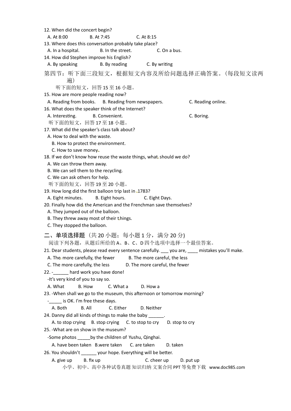 【中考历年真题】2010年兰州市中考英语真题及答案.doc