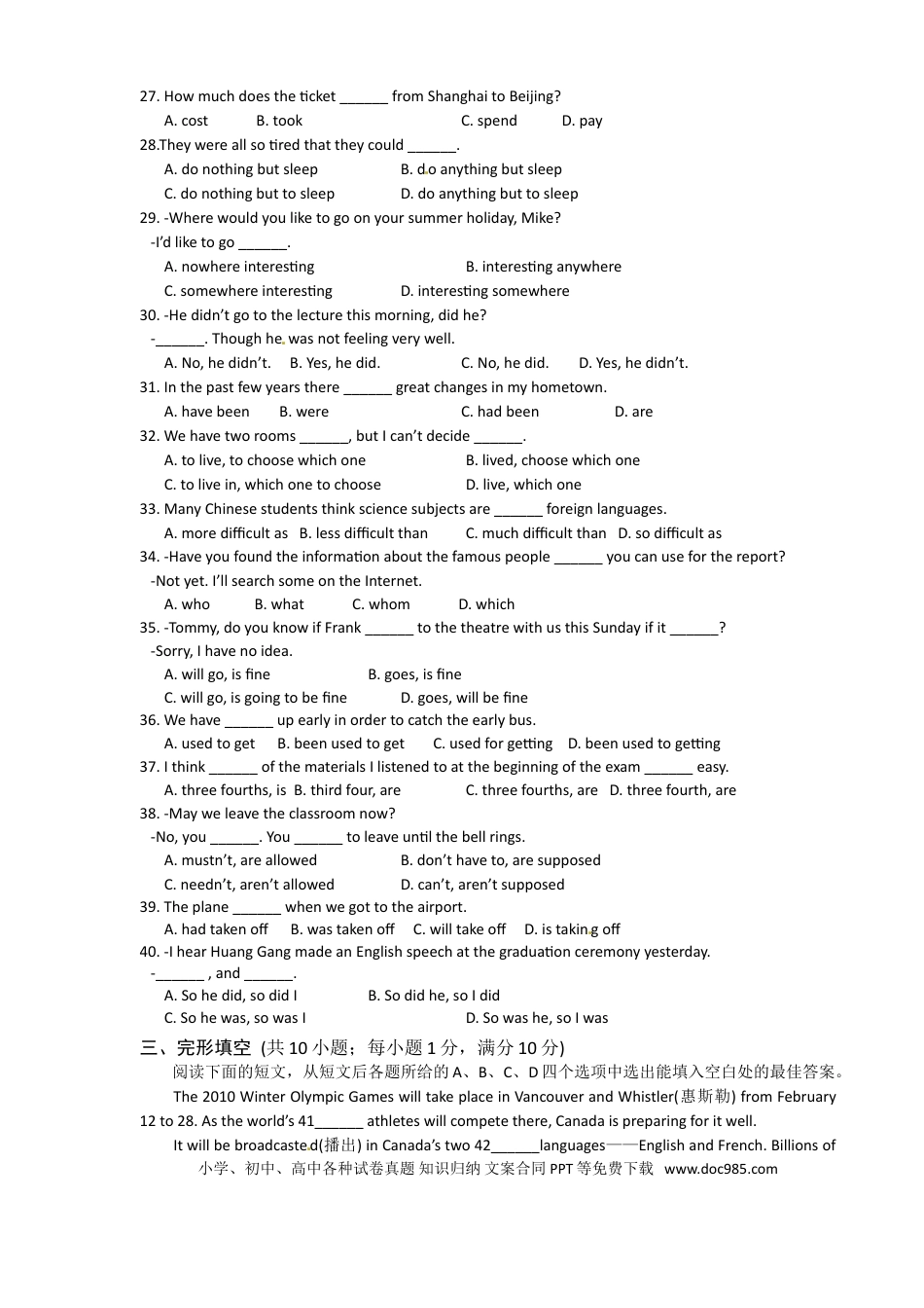 【中考历年真题】2010年兰州市中考英语真题及答案.doc