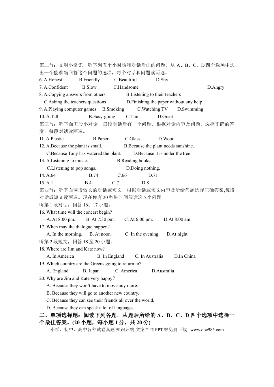 【中考历年真题】2009年兰州市中考英语真题及答案.doc