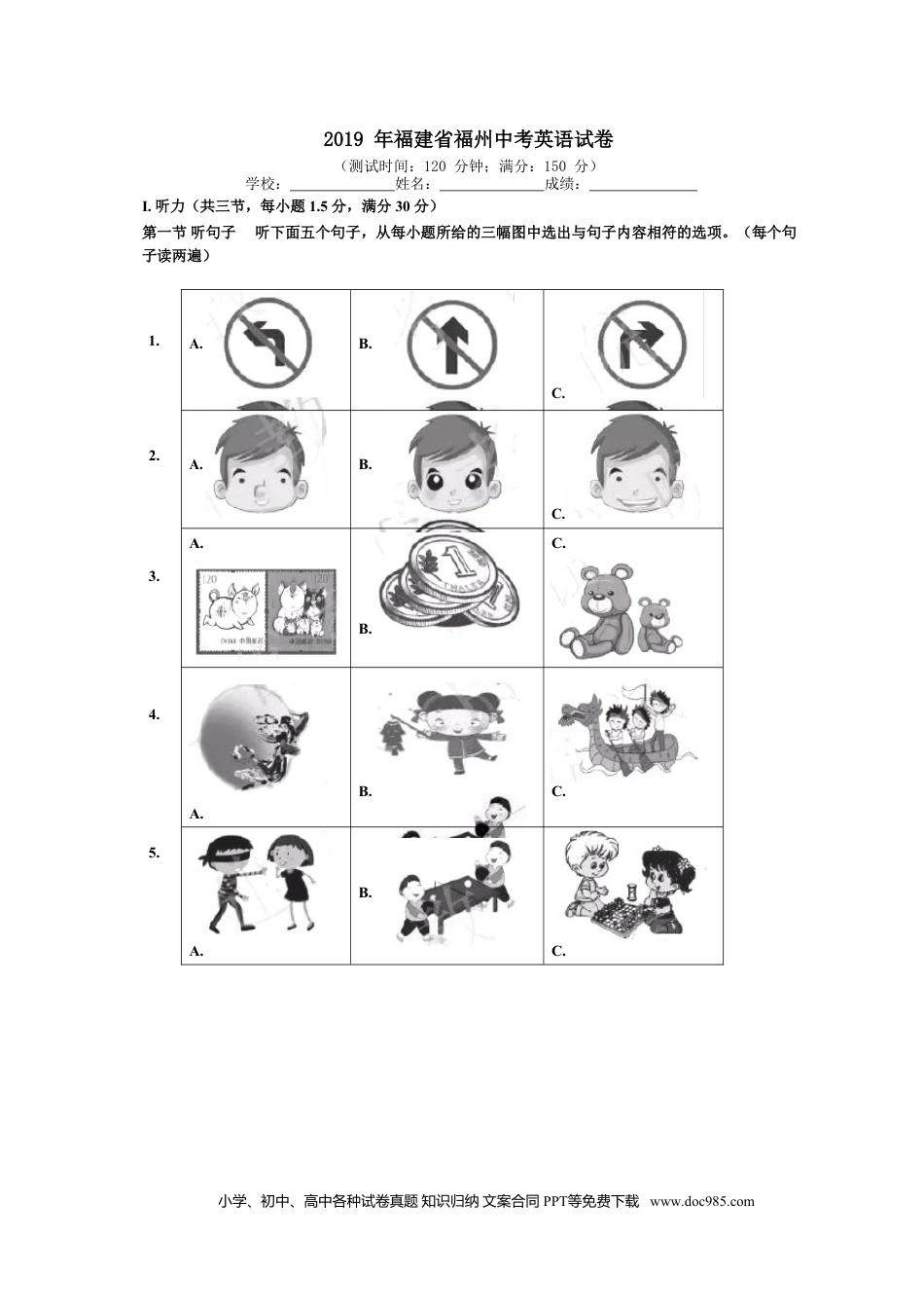 【中考历年真题】2019年福建省福州市中考英语试题及答案.doc