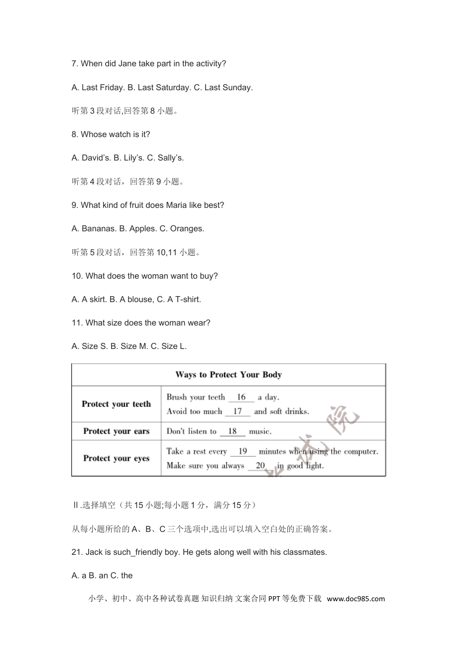 【中考历年真题】2017年福建省福州市中考英语试题及答案.doc