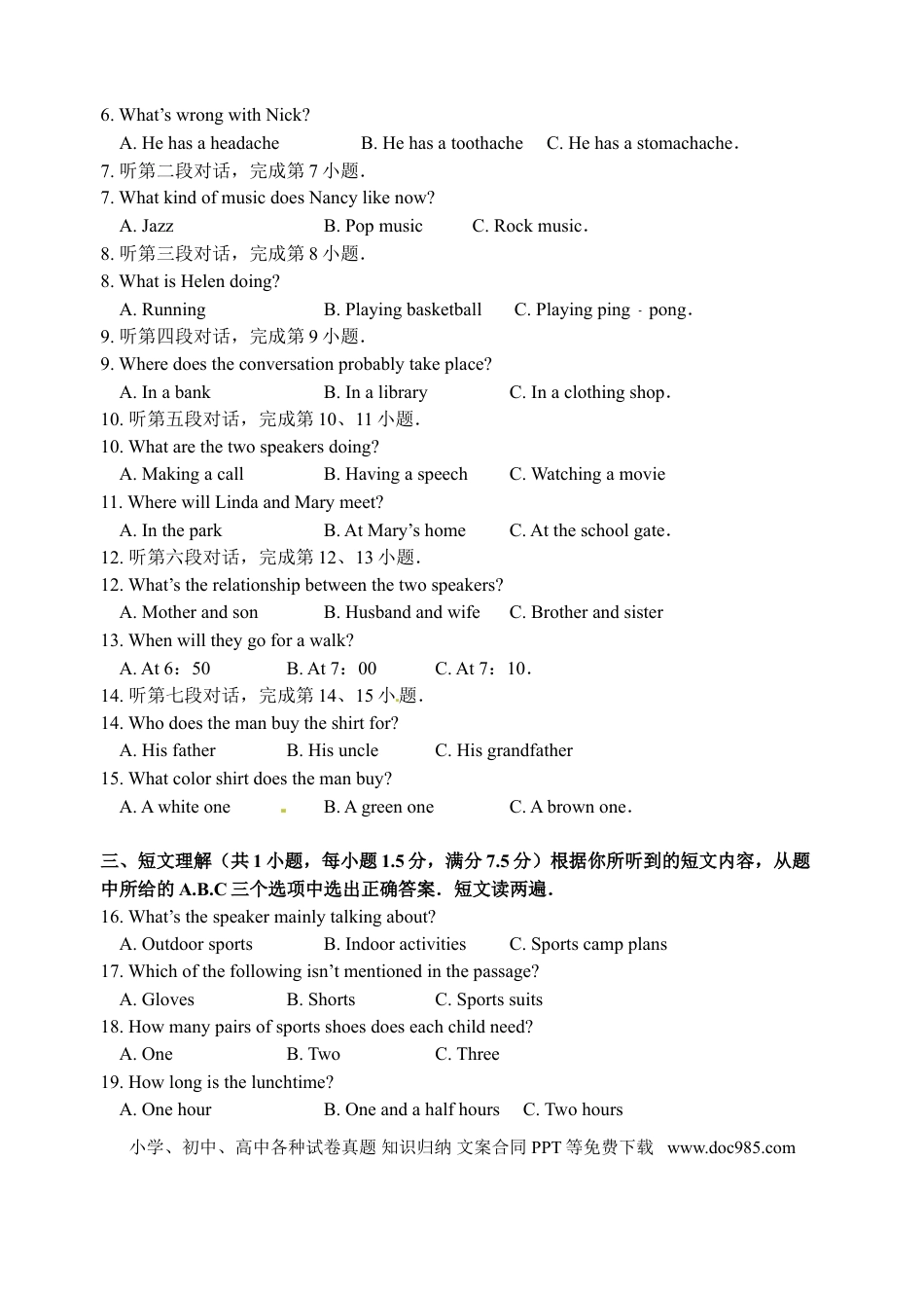 【中考历年真题】2016年福建省福州市中考英语试题及答案.doc