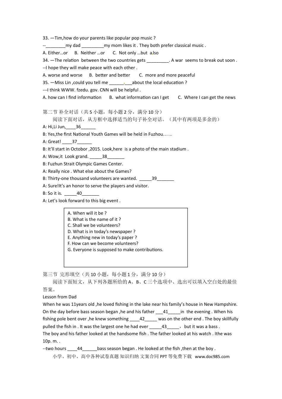 【中考历年真题】2014年福建省福州市中考英语试题及答案.doc