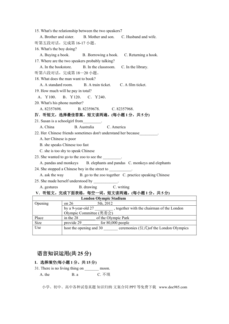 【中考历年真题】2012年福建省福州市中考英语试题及答案.doc