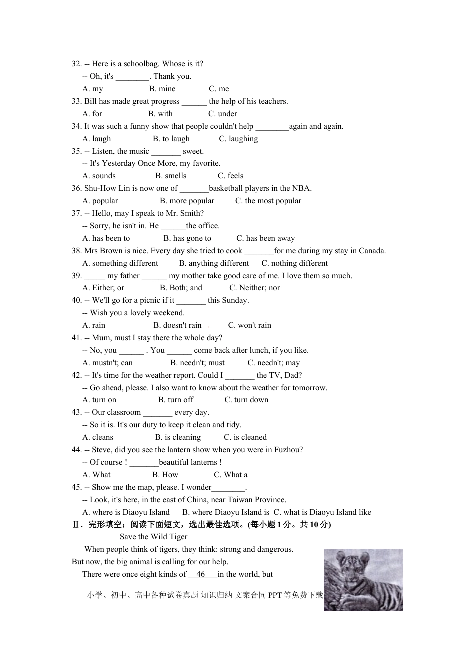 【中考历年真题】2012年福建省福州市中考英语试题及答案.doc