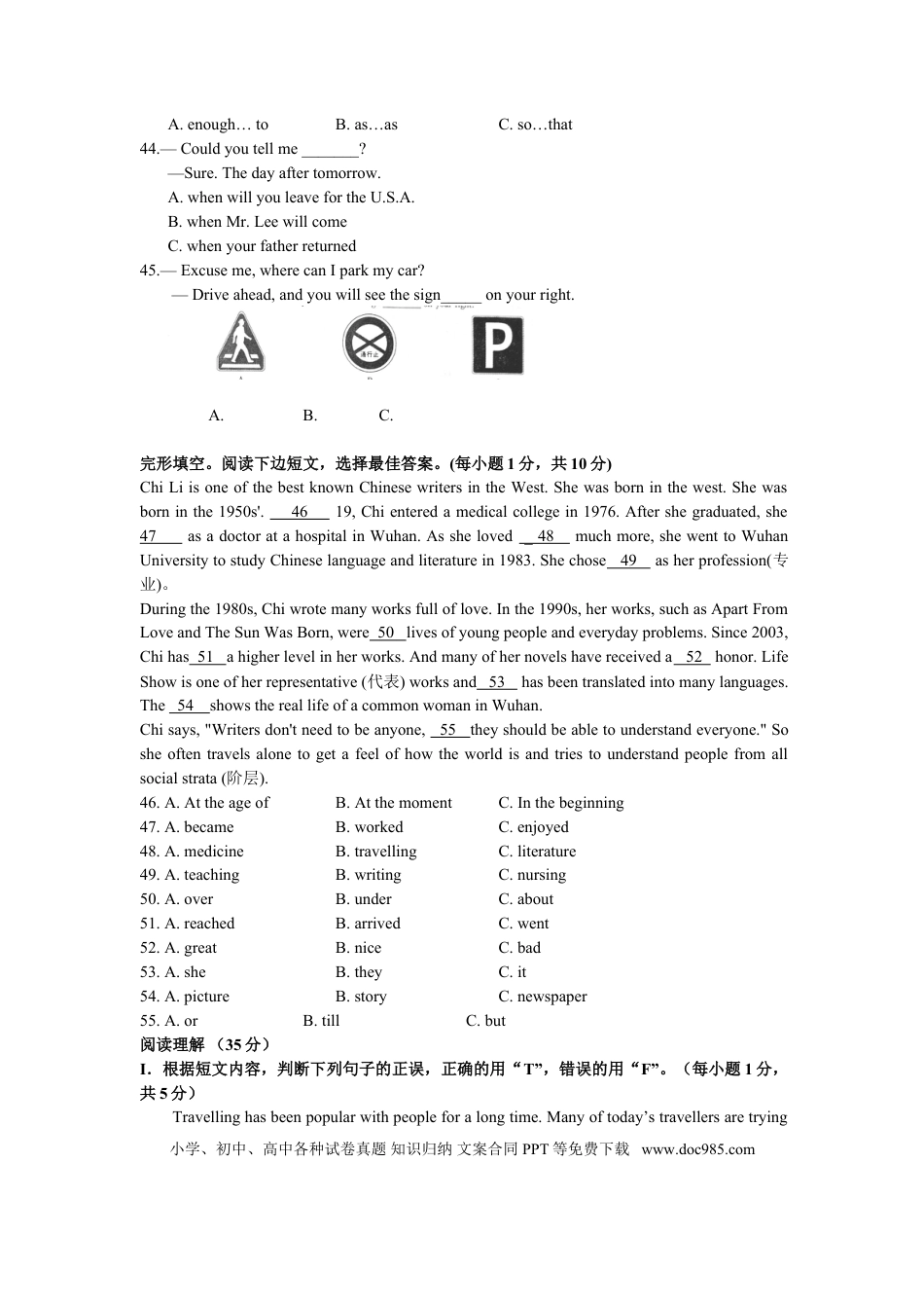 【中考历年真题】2011年福建省福州市中考英语试题及答案.doc