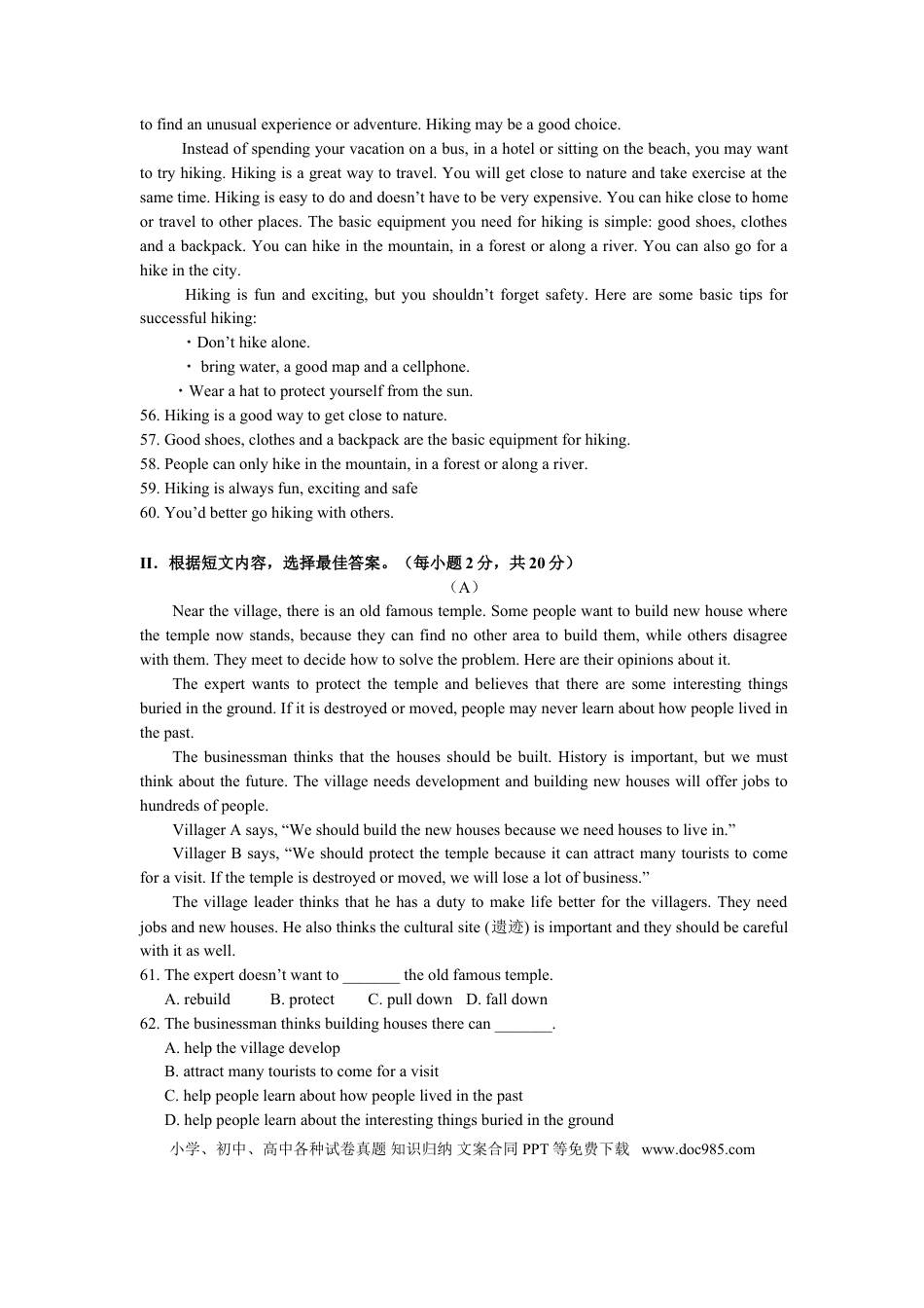 【中考历年真题】2011年福建省福州市中考英语试题及答案.doc