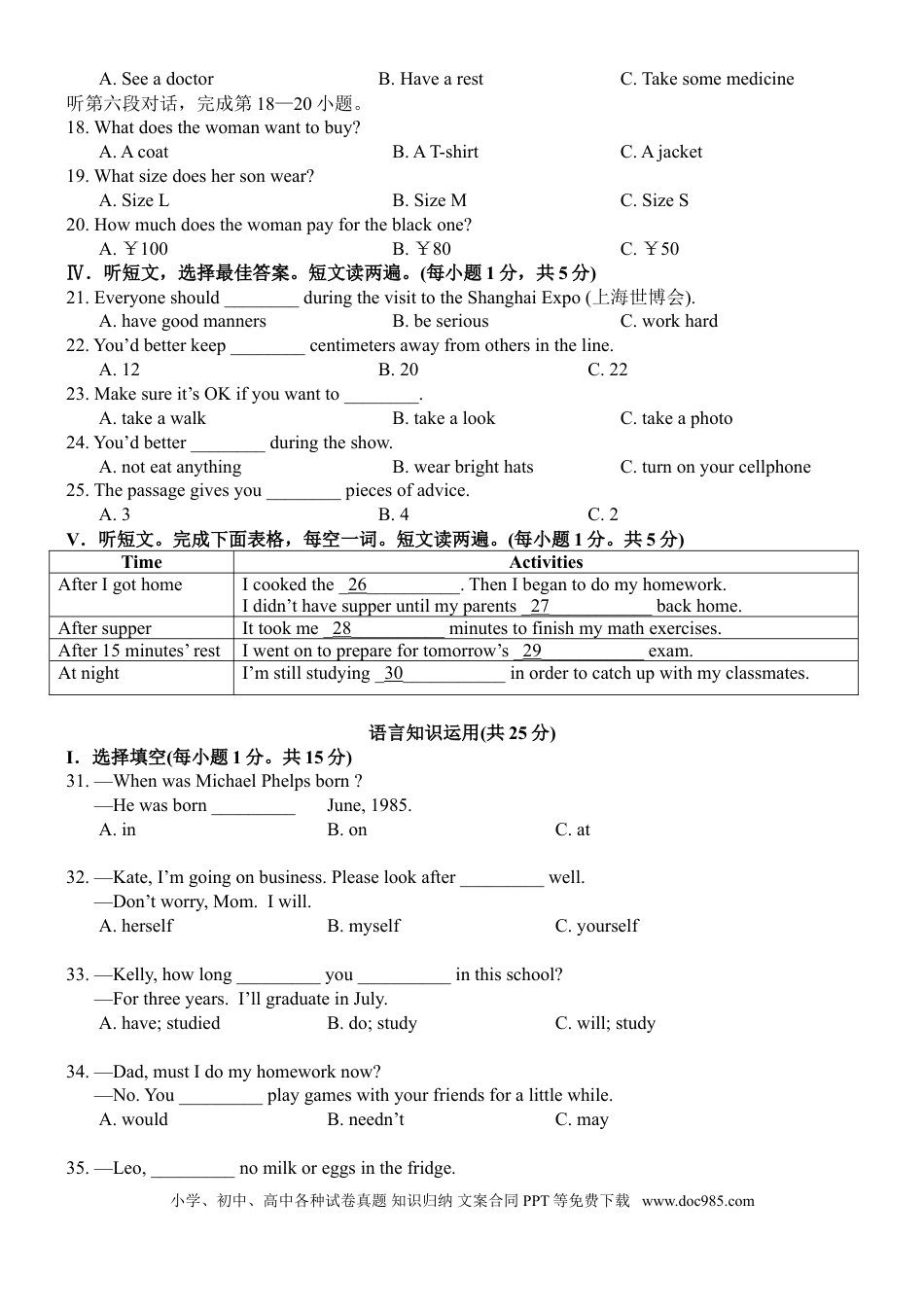 【中考历年真题】2010年福建省福州市中考英语试题及答案.doc