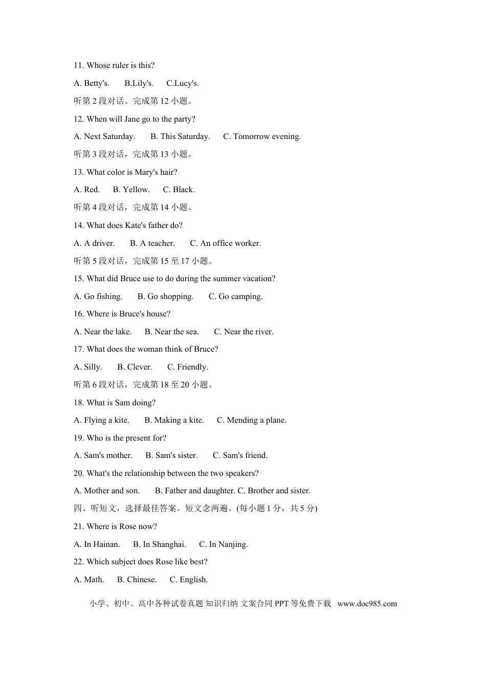 【中考历年真题】2008年福建省福州市中考英语试题及答案.doc