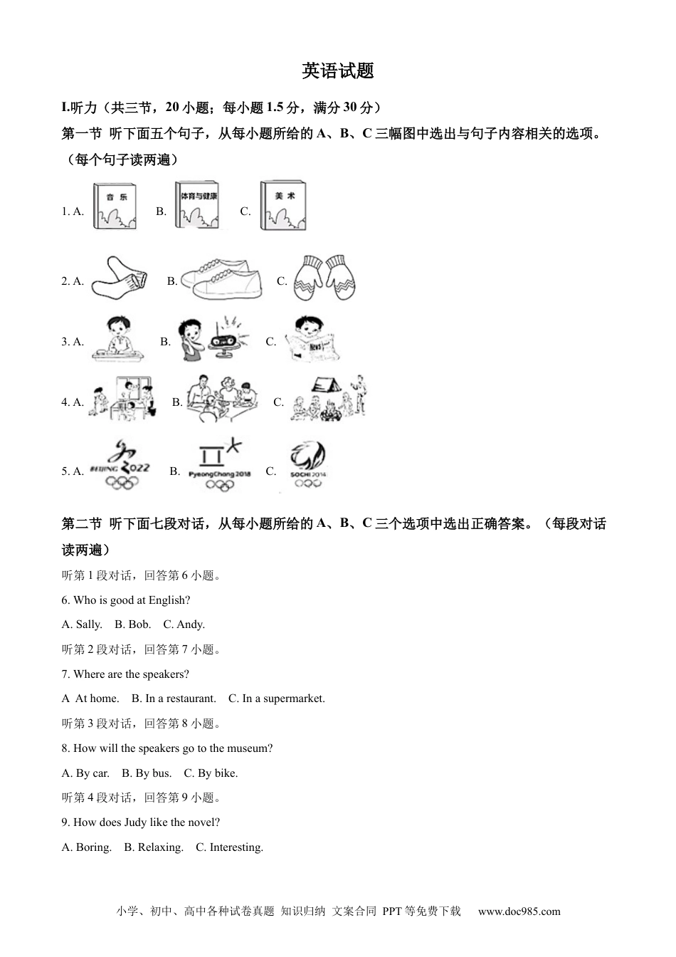 【中考历年真题】精品解析：2022年福建省中考英语真题（原卷版）.docx