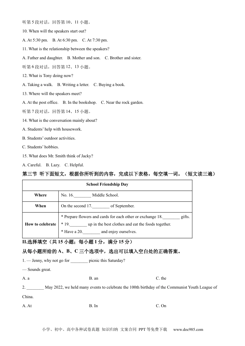 【中考历年真题】精品解析：2022年福建省中考英语真题（原卷版）.docx