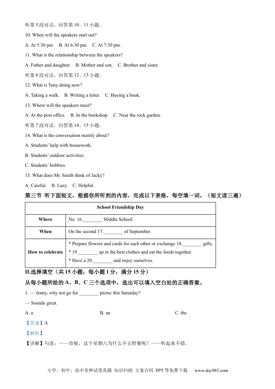 【中考历年真题】精品解析：2022年福建省中考英语真题（解析版）.docx