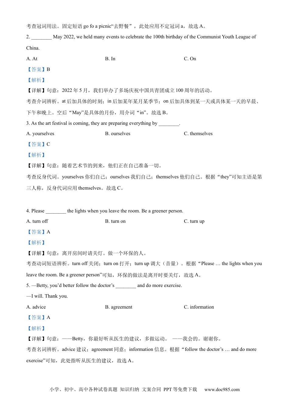 【中考历年真题】精品解析：2022年福建省中考英语真题（解析版）.docx