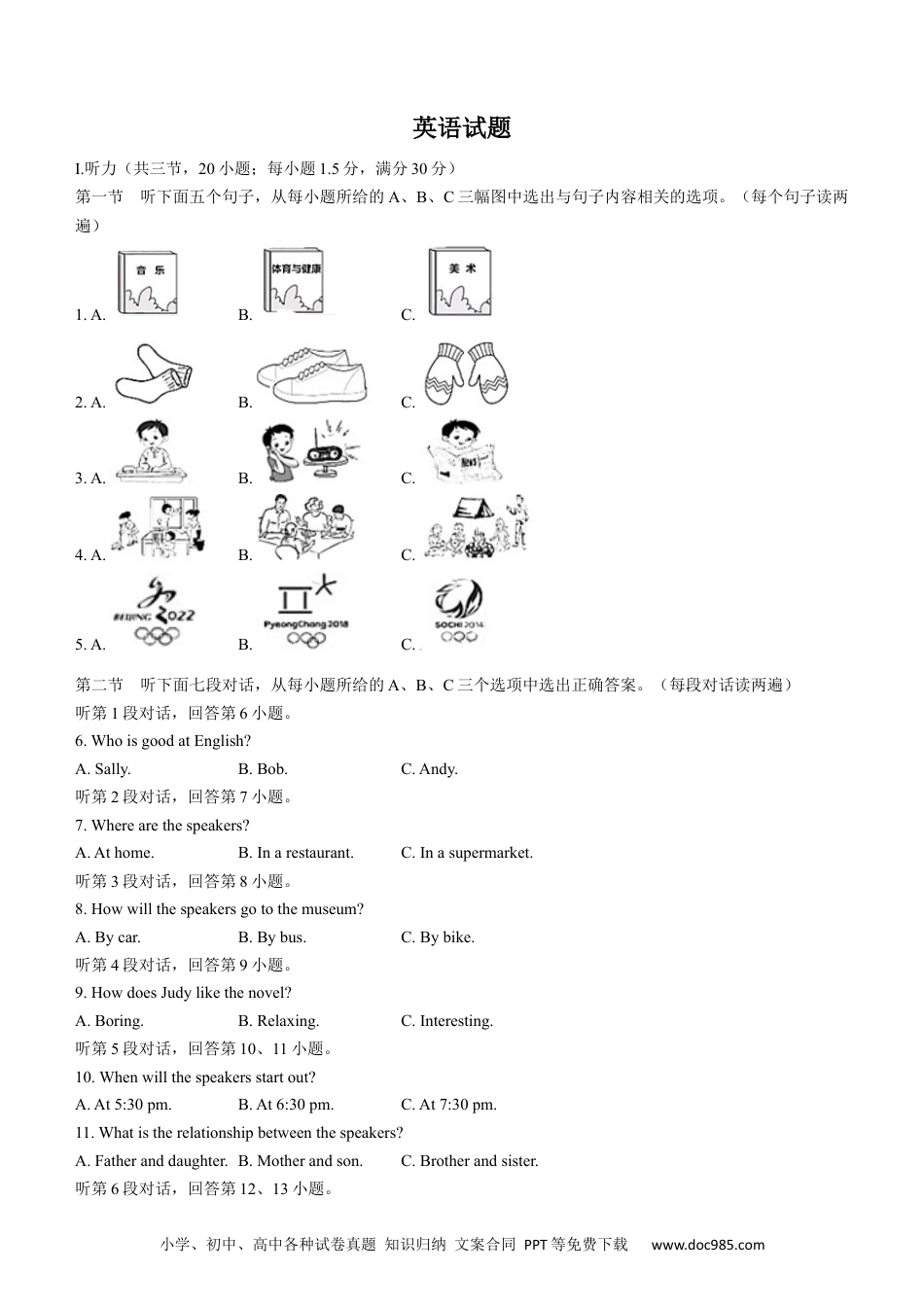 【中考历年真题】2022年福建省中考英语真题及答案.docx