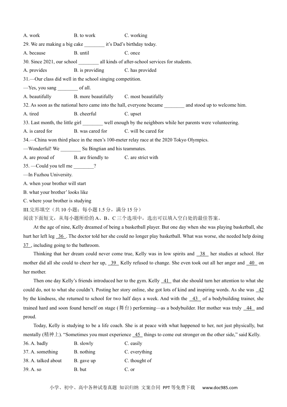 【中考历年真题】2022年福建省中考英语真题及答案.docx