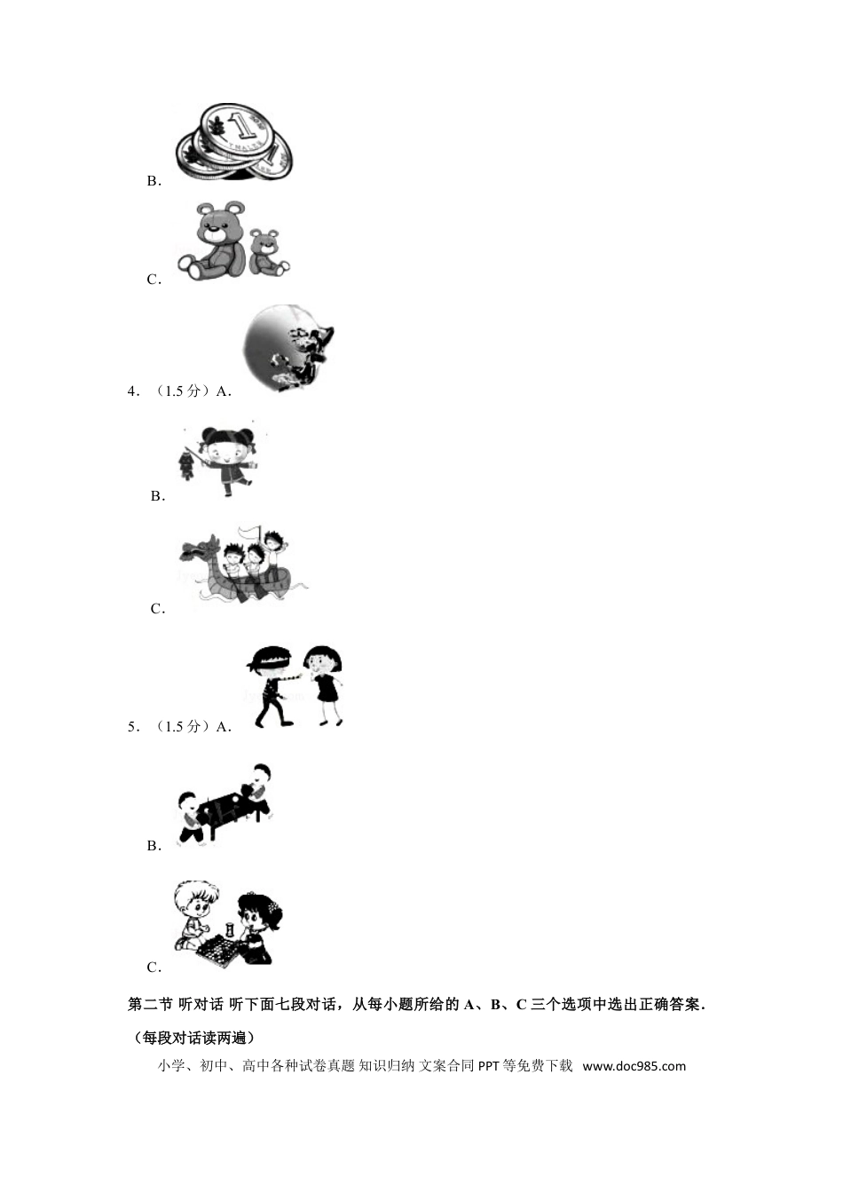 【中考历年真题】2019年福建省中考英语试卷.doc
