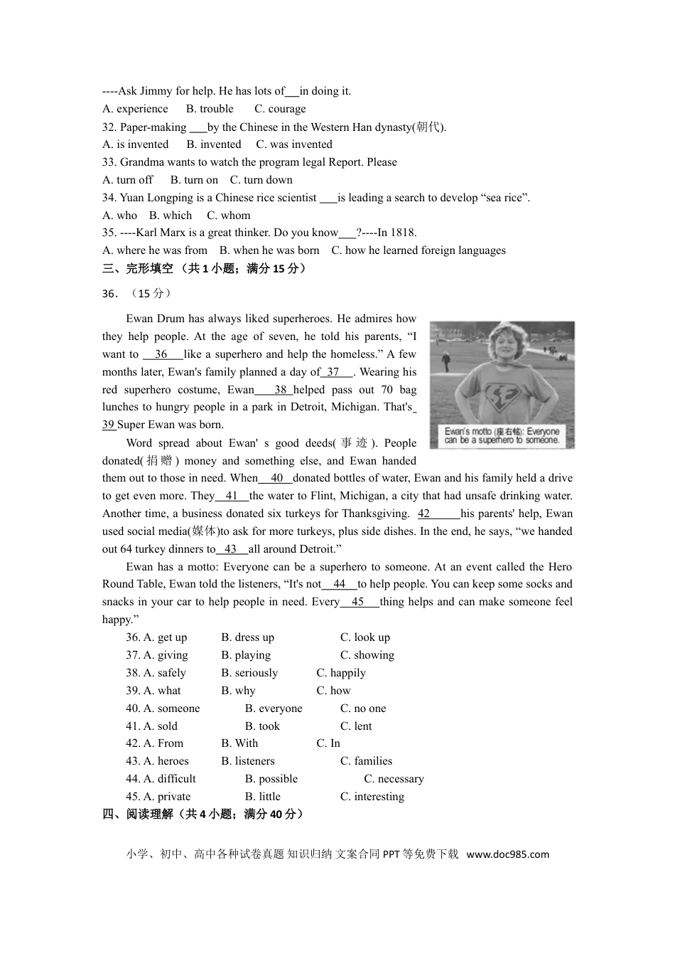 【中考历年真题】2018年福建省中考英语试卷（a卷）及解析.doc