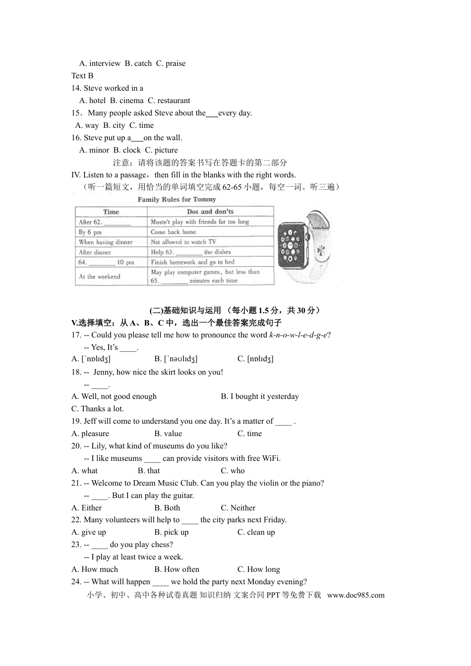 【中考历年真题】福建省厦门市2015年中考英语试题(word版含答案).doc