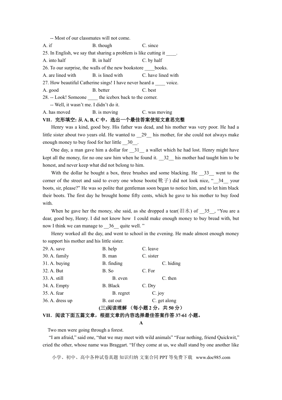【中考历年真题】福建省厦门市2015年中考英语试题(word版含答案).doc