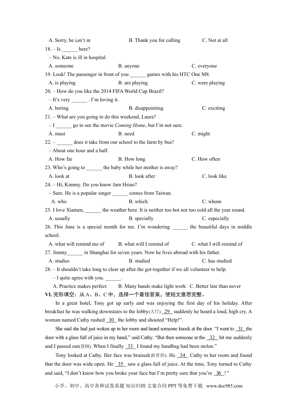 【中考历年真题】福建省厦门市2014年中考英语试题（word版，含答案）.doc