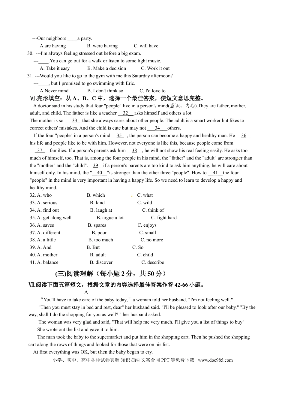 【中考历年真题】福建省厦门市2012年中考英语试题（Word版，含答案）.doc