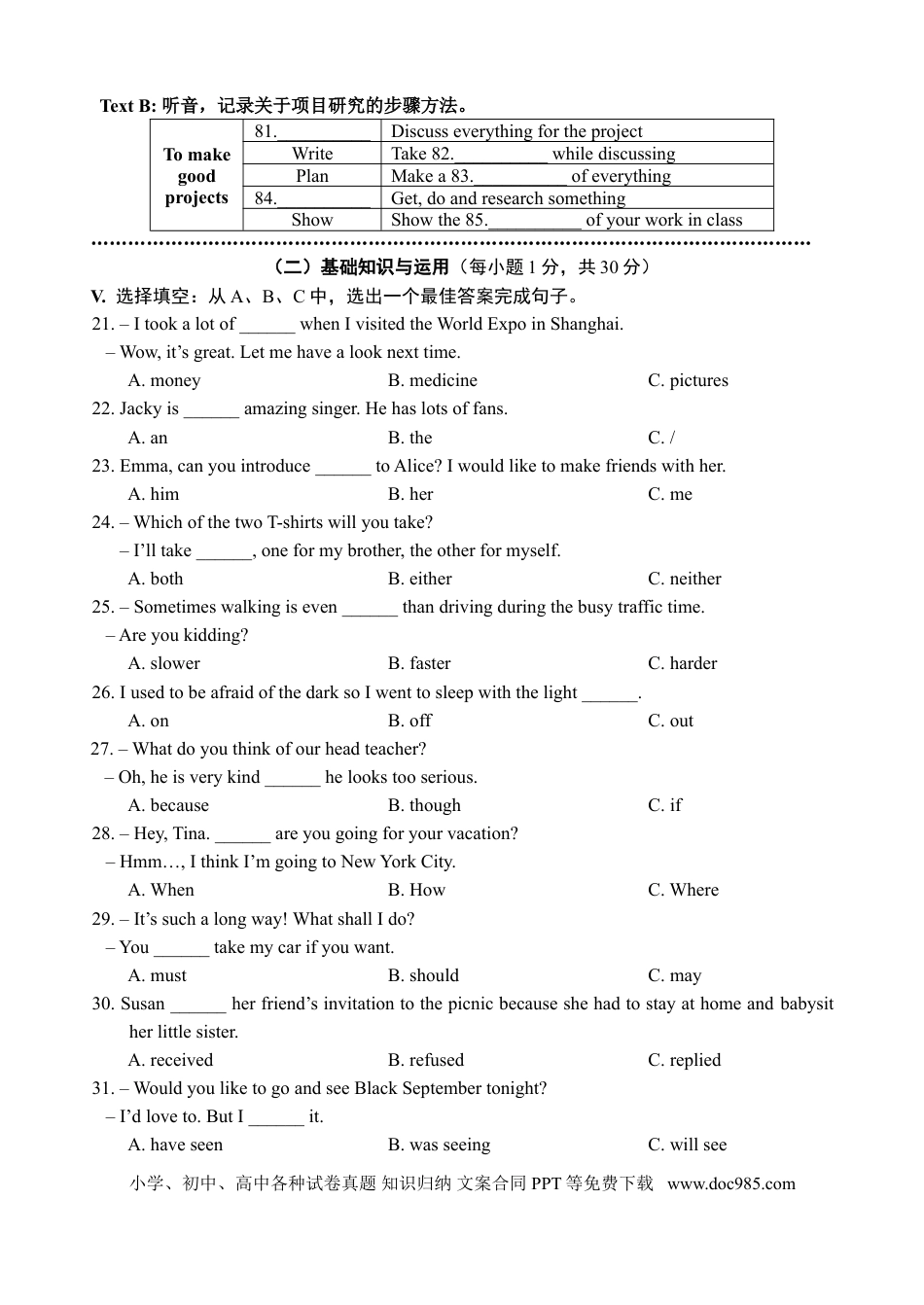 【中考历年真题】福建省厦门市2011年中考英语试题（Word版，含答案）.doc
