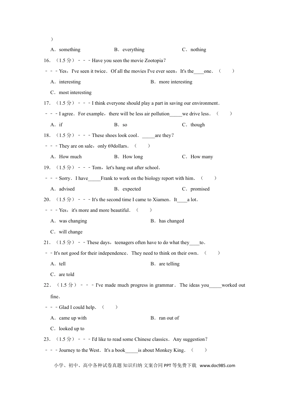 【中考历年真题】2016年福建省厦门市中考英语试卷.doc