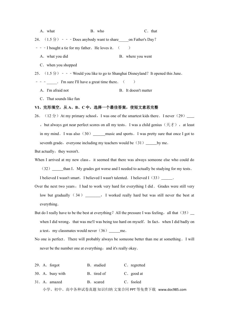 【中考历年真题】2016年福建省厦门市中考英语试卷.doc