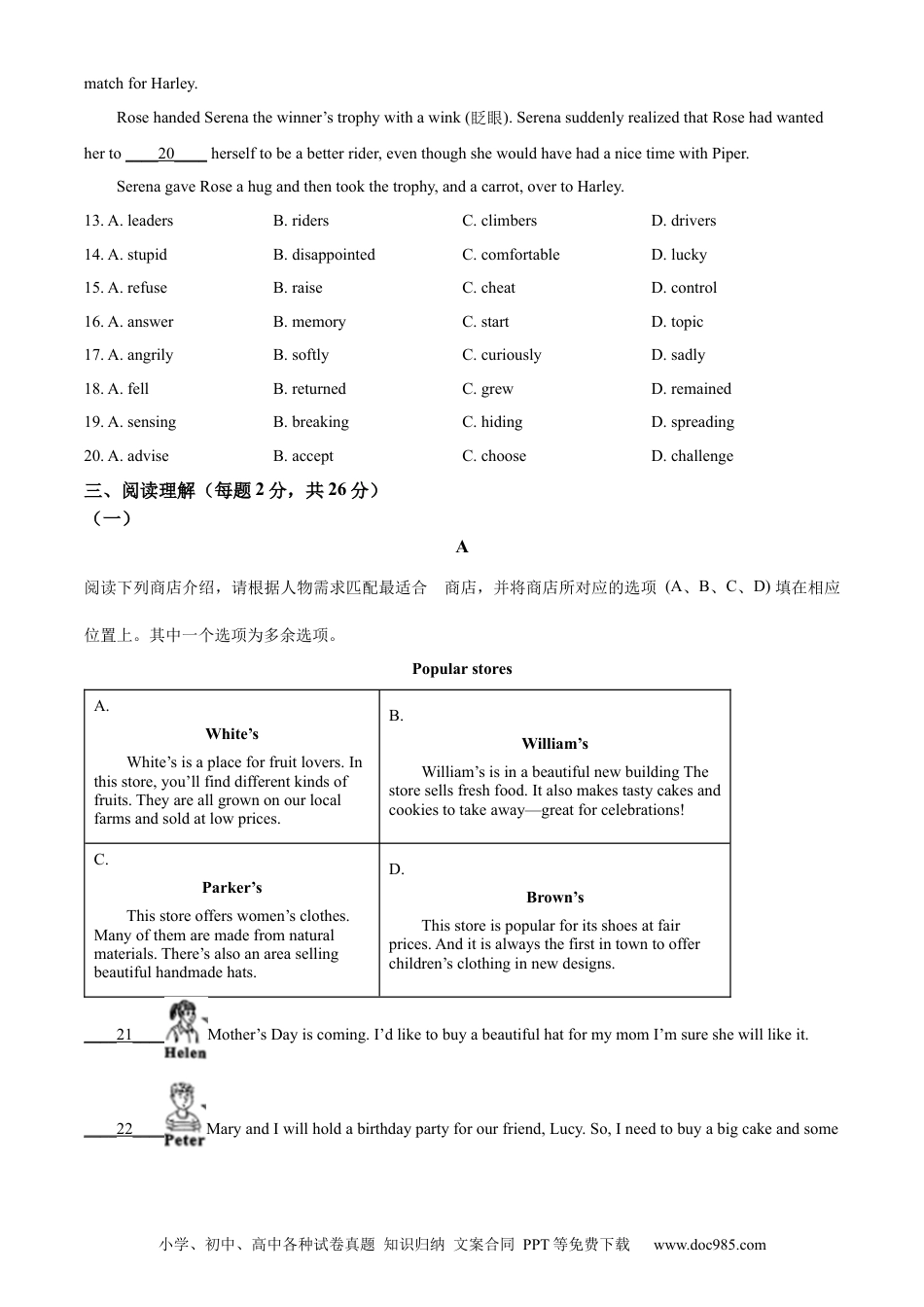 【中考历年真题】精品解析：2024年北京市中考英语真题（原卷版）.docx
