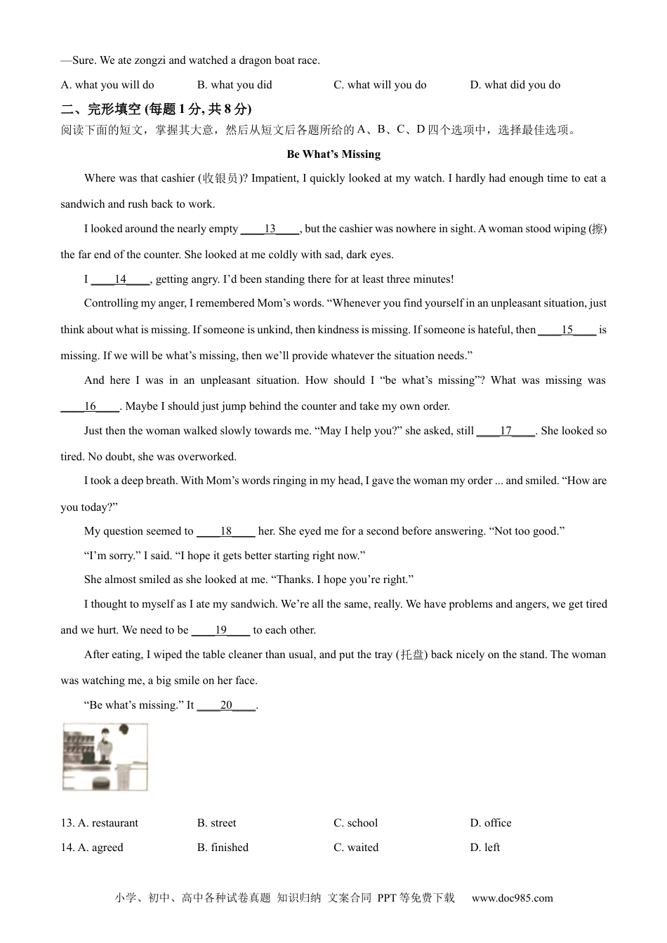 【中考历年真题】精品解析：2023年北京市中考英语真题（原卷版）.docx