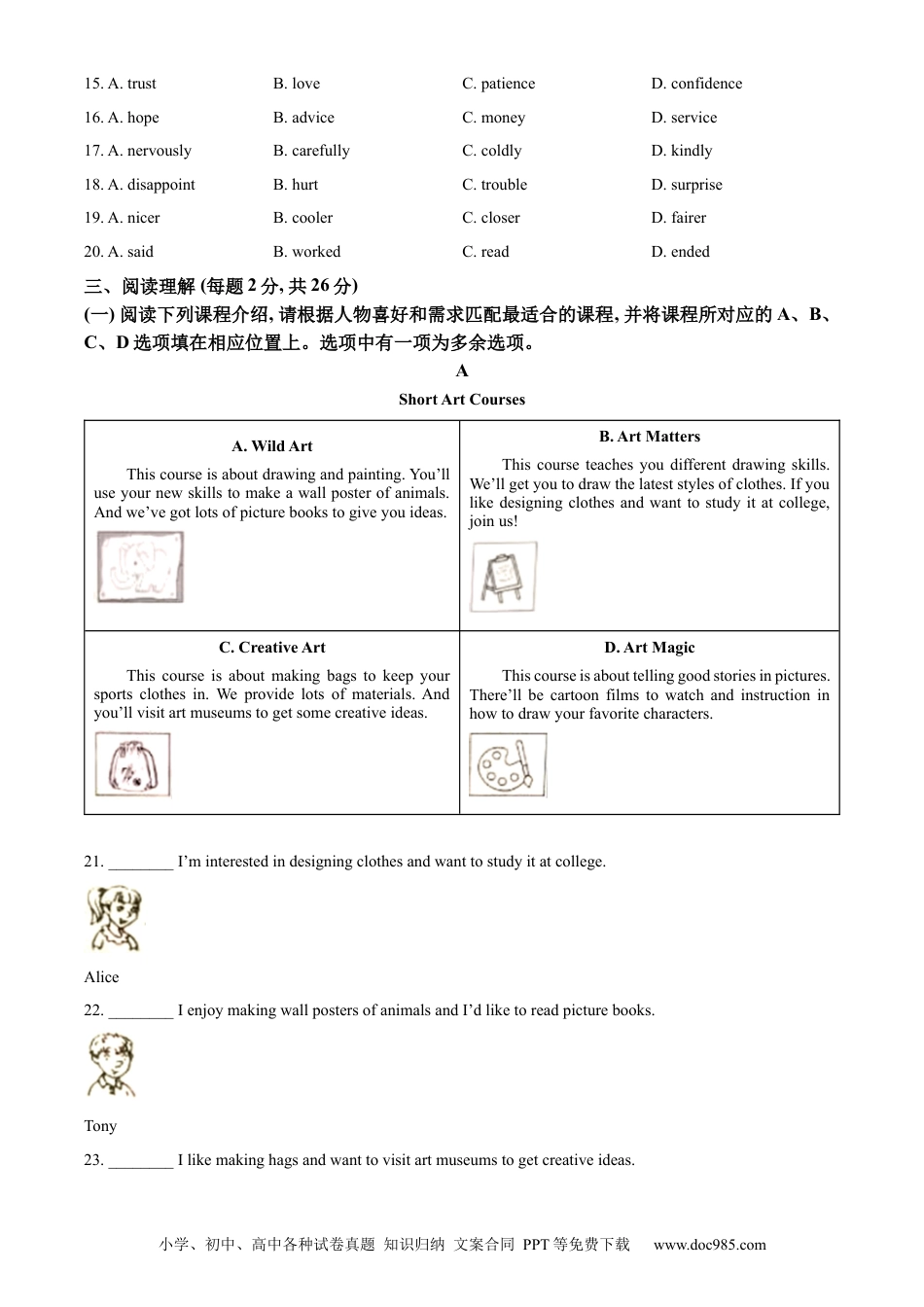 【中考历年真题】精品解析：2023年北京市中考英语真题（原卷版）.docx