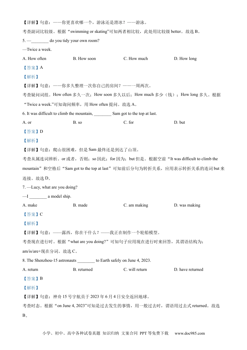 【中考历年真题】精品解析：2023年北京市中考英语真题（解析版）.docx