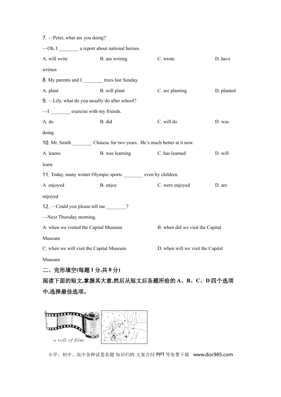 【中考历年真题】2021年北京市中考英语试题（解析版）.doc