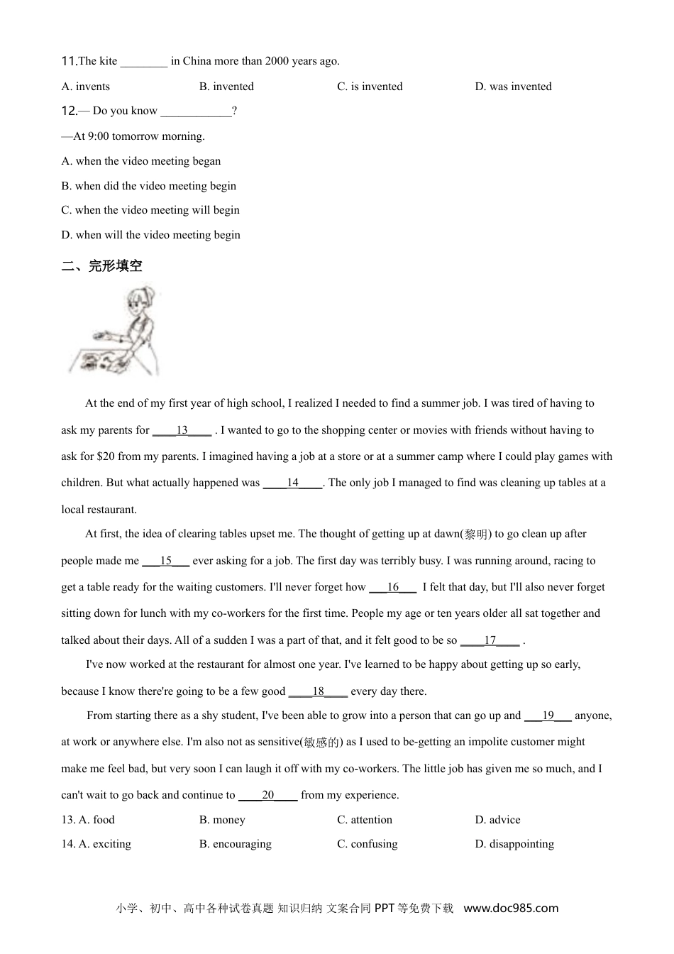 【中考历年真题】2020年北京中考英语试题（原卷版）.doc