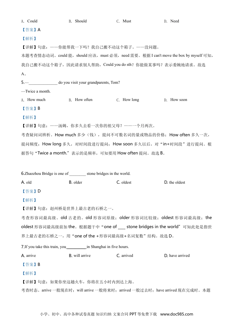 【中考历年真题】2020年北京中考英语试题（解析版）.doc