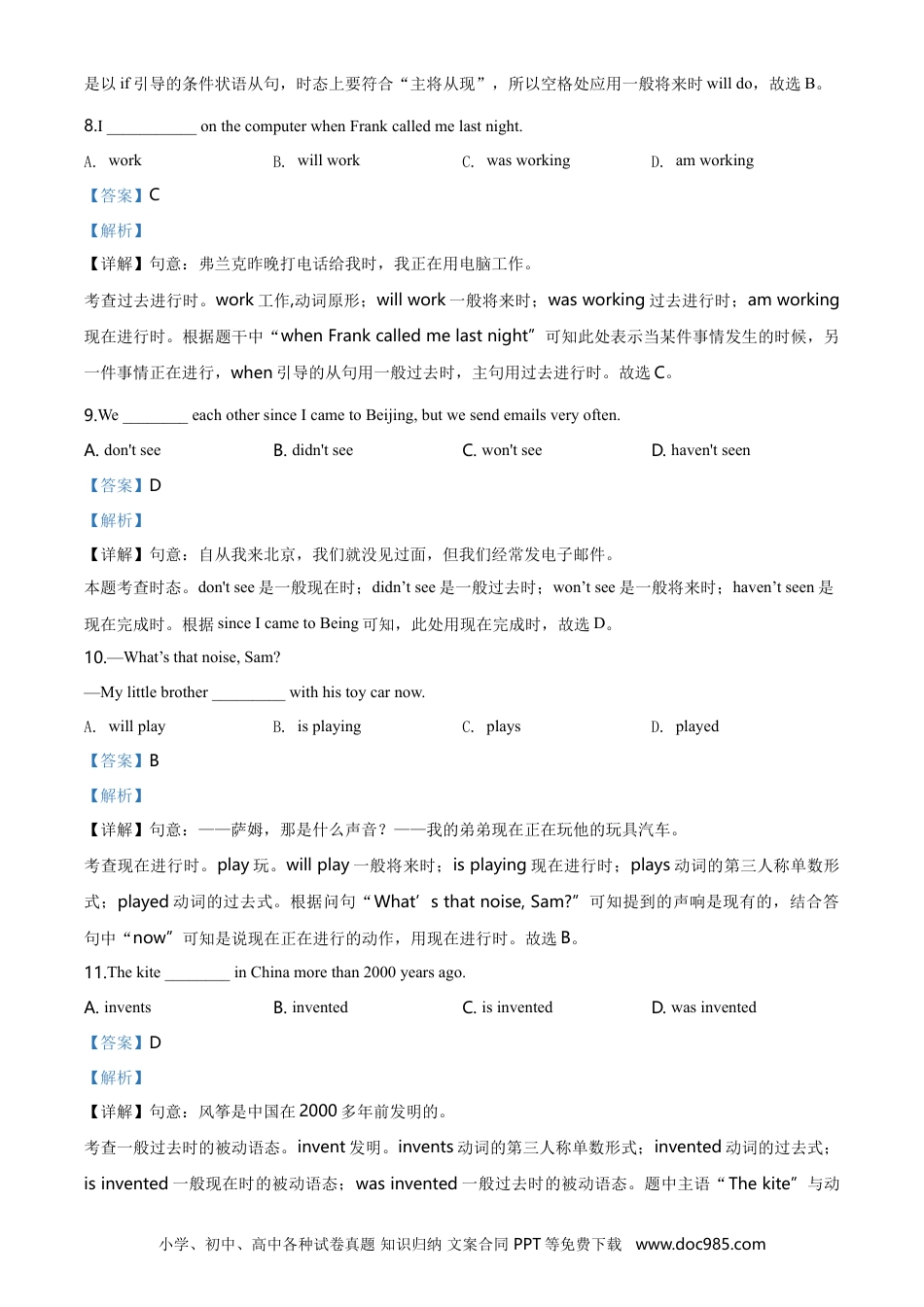 【中考历年真题】2020年北京中考英语试题（解析版）.doc