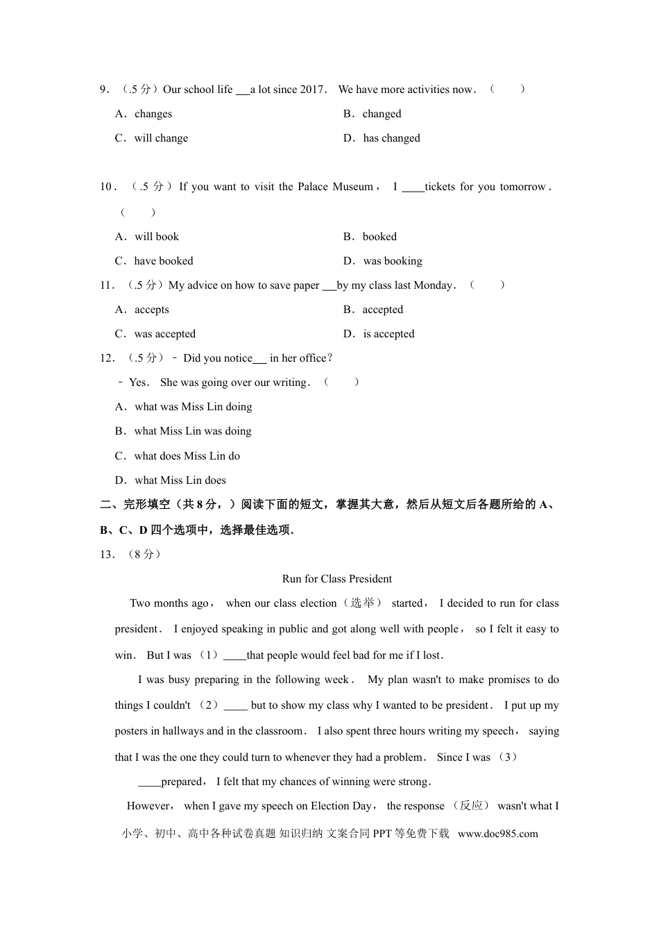 【中考历年真题】2019年北京市中考英语试题（原卷版）.doc