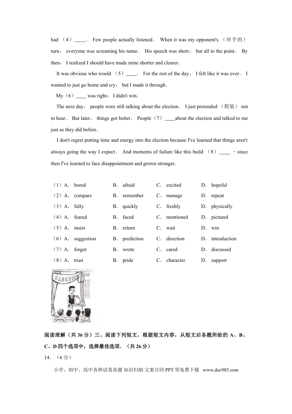 【中考历年真题】2019年北京市中考英语试题（原卷版）.doc