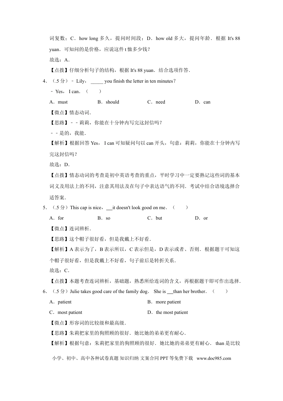 【中考历年真题】2019年北京市中考英语试题（解析版）.doc