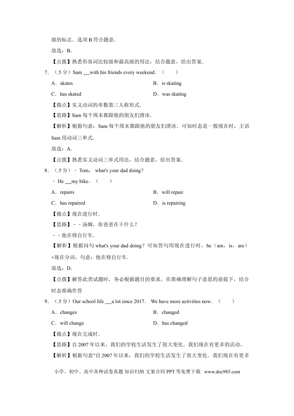 【中考历年真题】2019年北京市中考英语试题（解析版）.doc