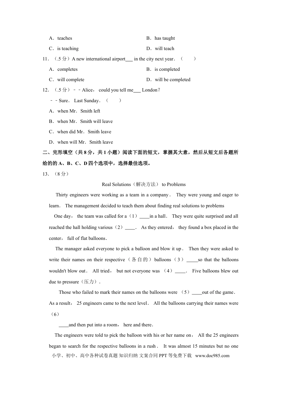 【中考历年真题】2018年北京市中考英语试题（原卷版）.doc