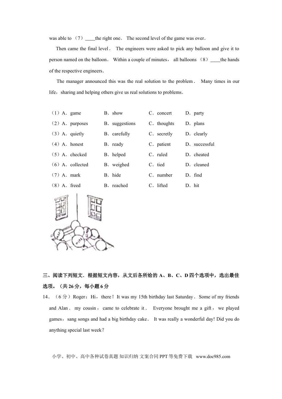 【中考历年真题】2018年北京市中考英语试题（原卷版）.doc
