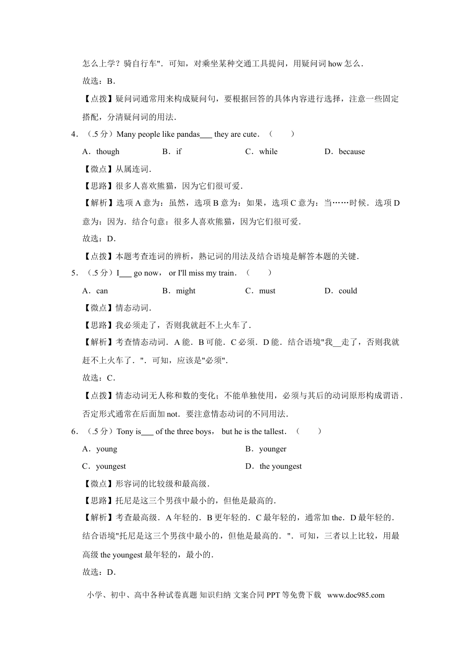 【中考历年真题】2018年北京市中考英语试题（解析版）.doc