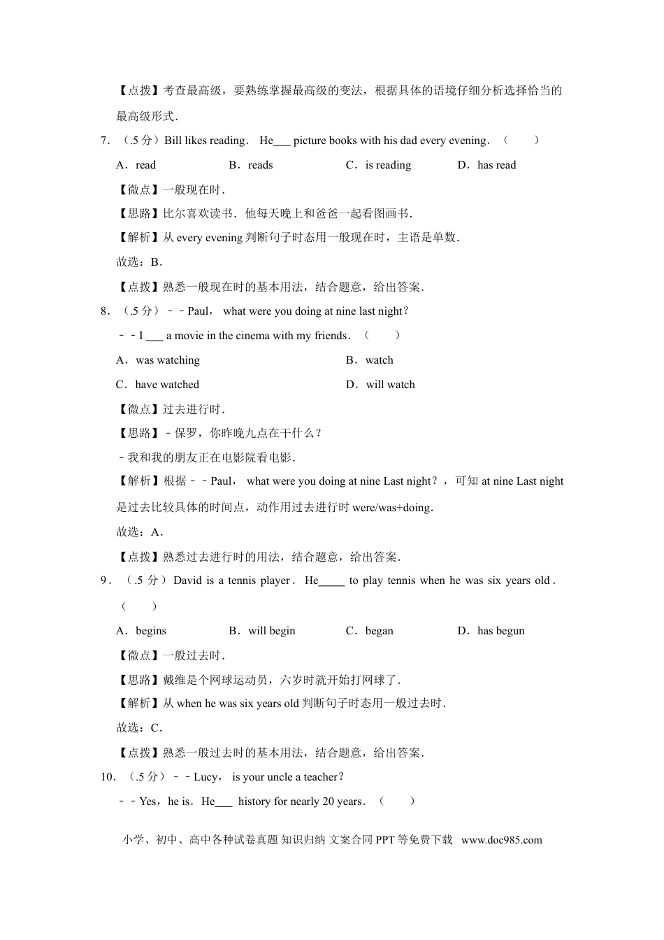 【中考历年真题】2018年北京市中考英语试题（解析版）.doc