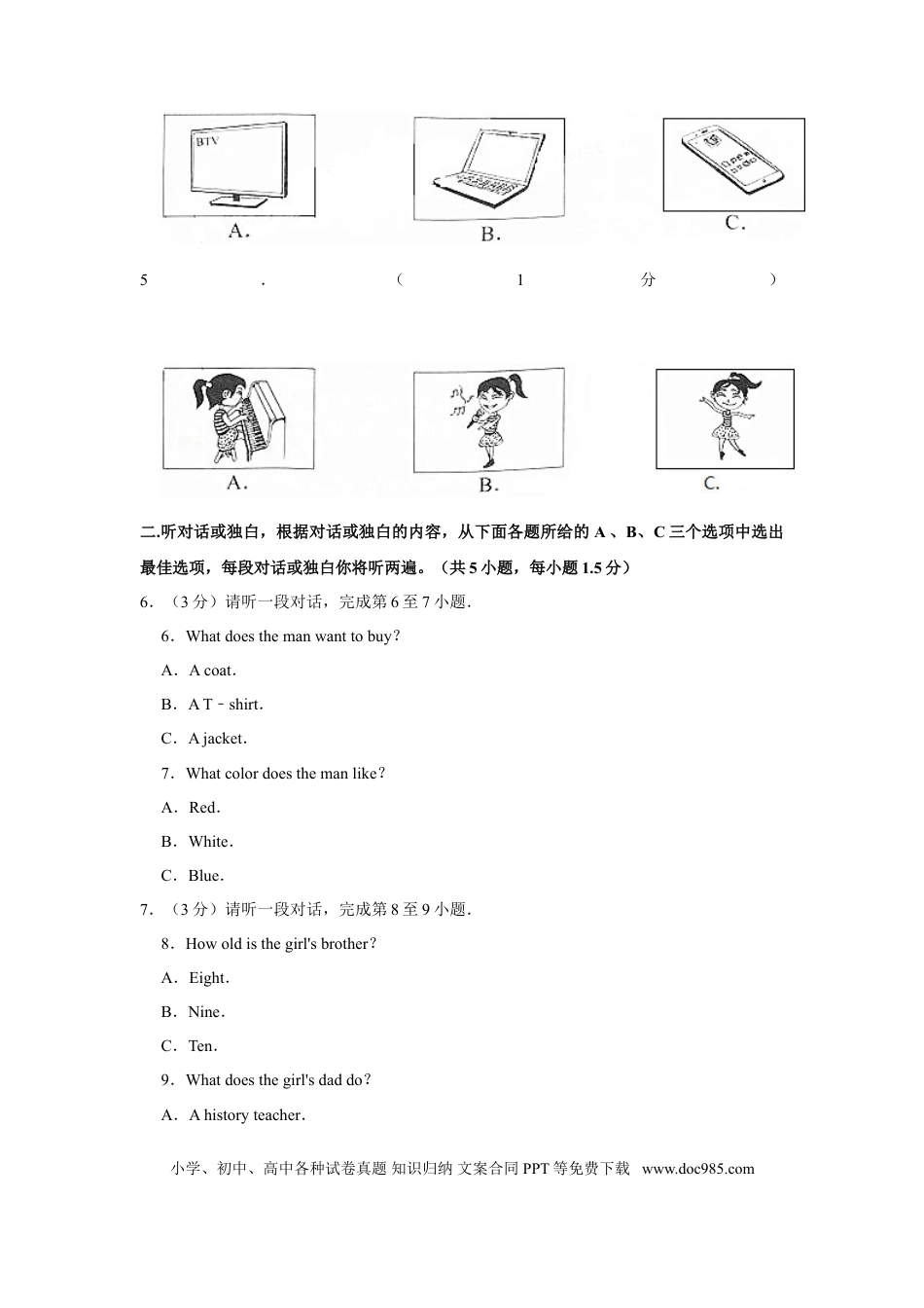 【中考历年真题】2016年北京市中考英语试题（解析版）.doc