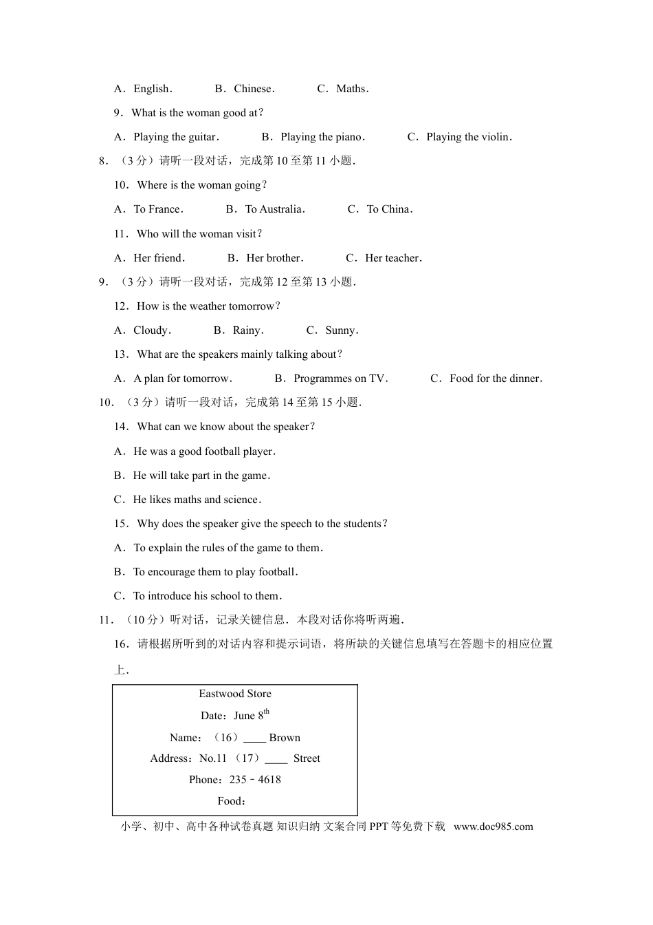 【中考历年真题】2015年北京市中考英语试题（原卷版）.doc