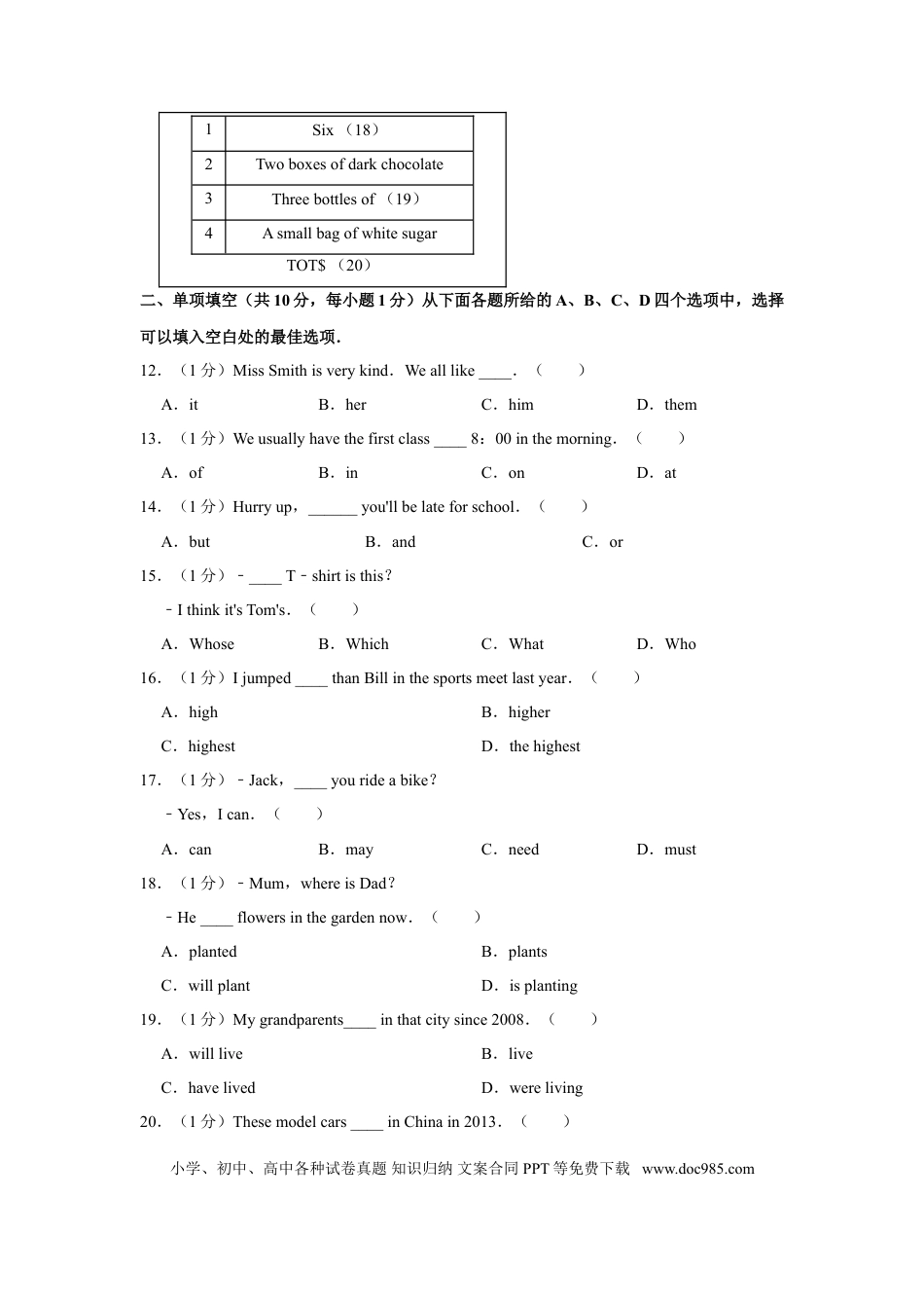 【中考历年真题】2015年北京市中考英语试题（原卷版）.doc