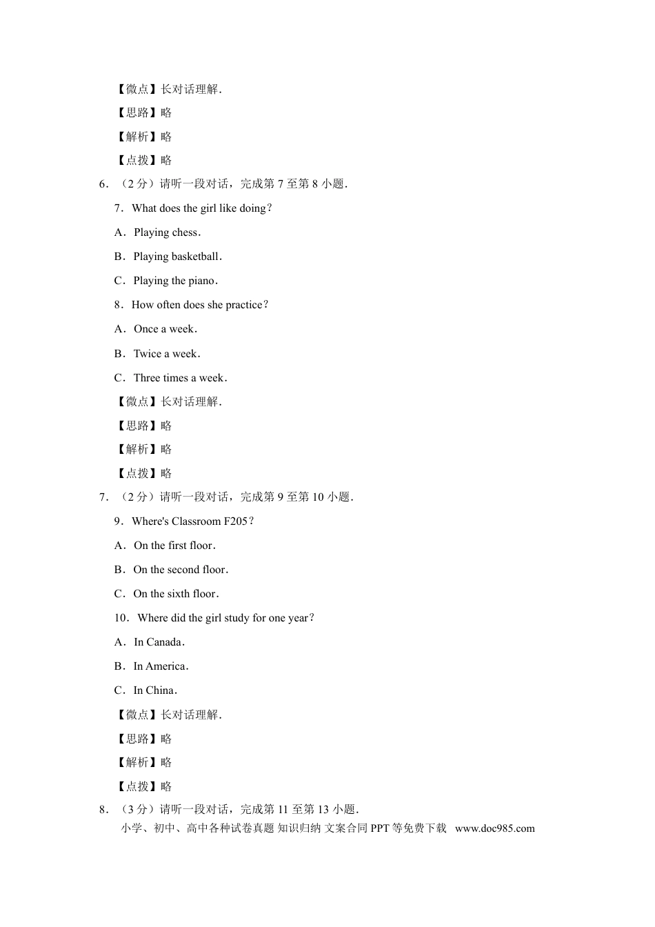 【中考历年真题】2014年北京市中考英语试题（解析版）.doc