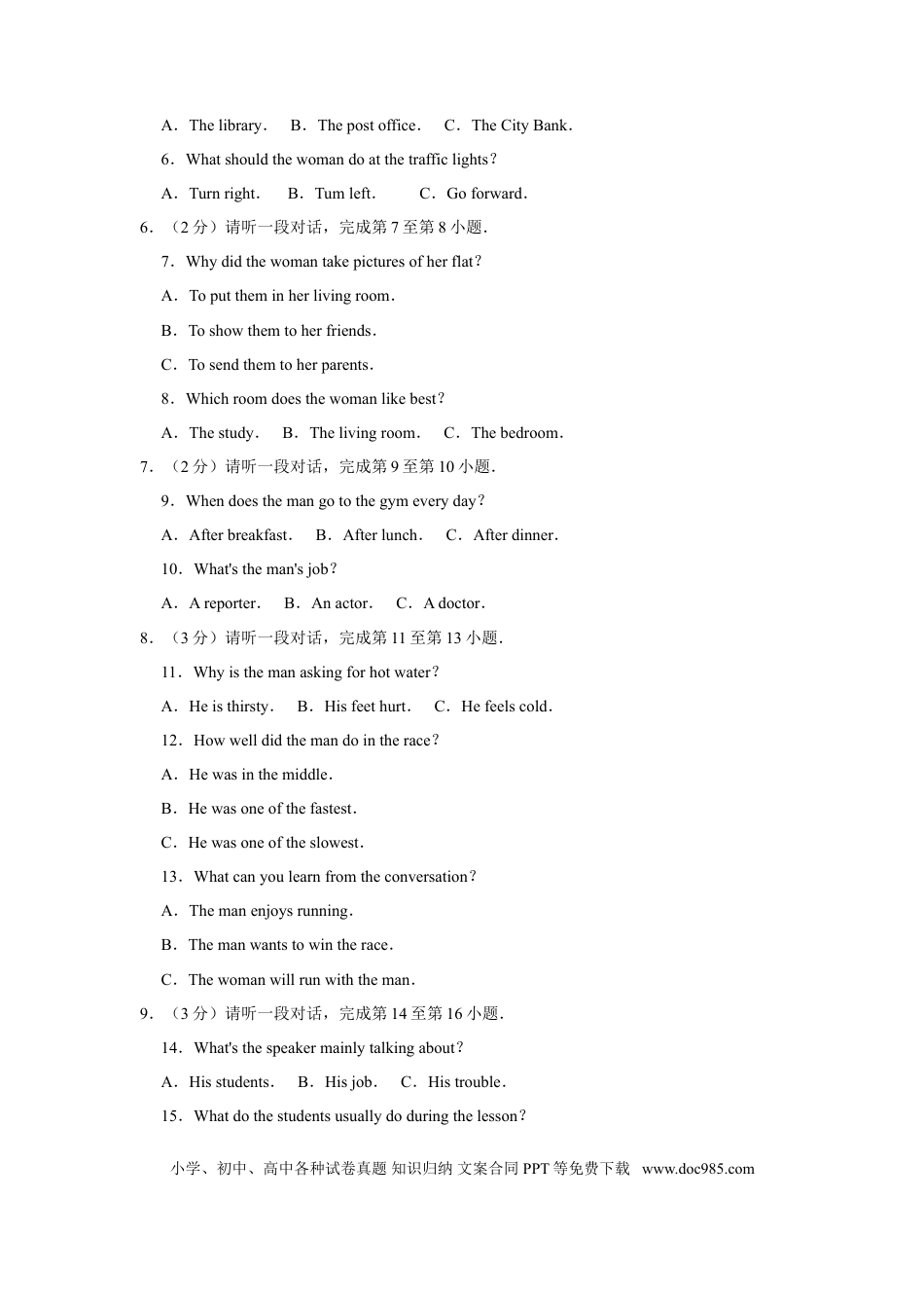 【中考历年真题】2012年北京市中考英语试题（原卷版）.doc