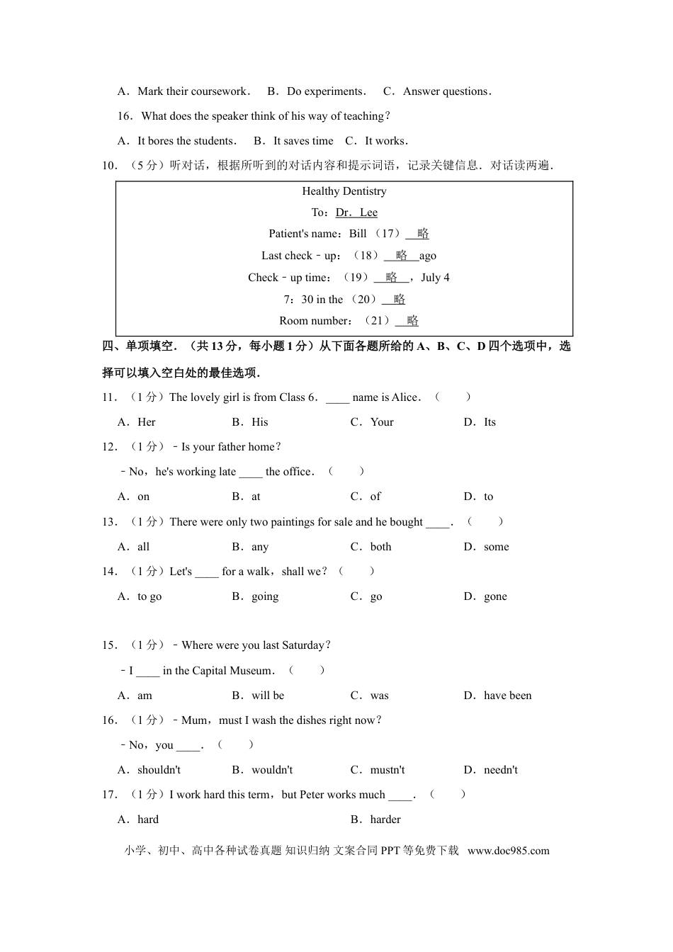 【中考历年真题】2012年北京市中考英语试题（原卷版）.doc